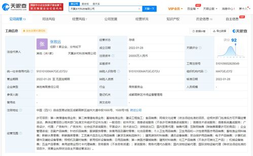 中國電信成立鄉村科技公司，注冊資本2億元，深耕信息系統集成服務