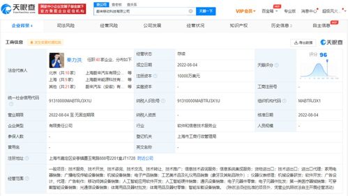 蔚來成立移動科技公司，深化信息系統集成服務布局