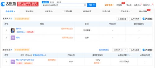 蔚來跨界入局，蔚來手機與移動科技公司背后的生態棋局